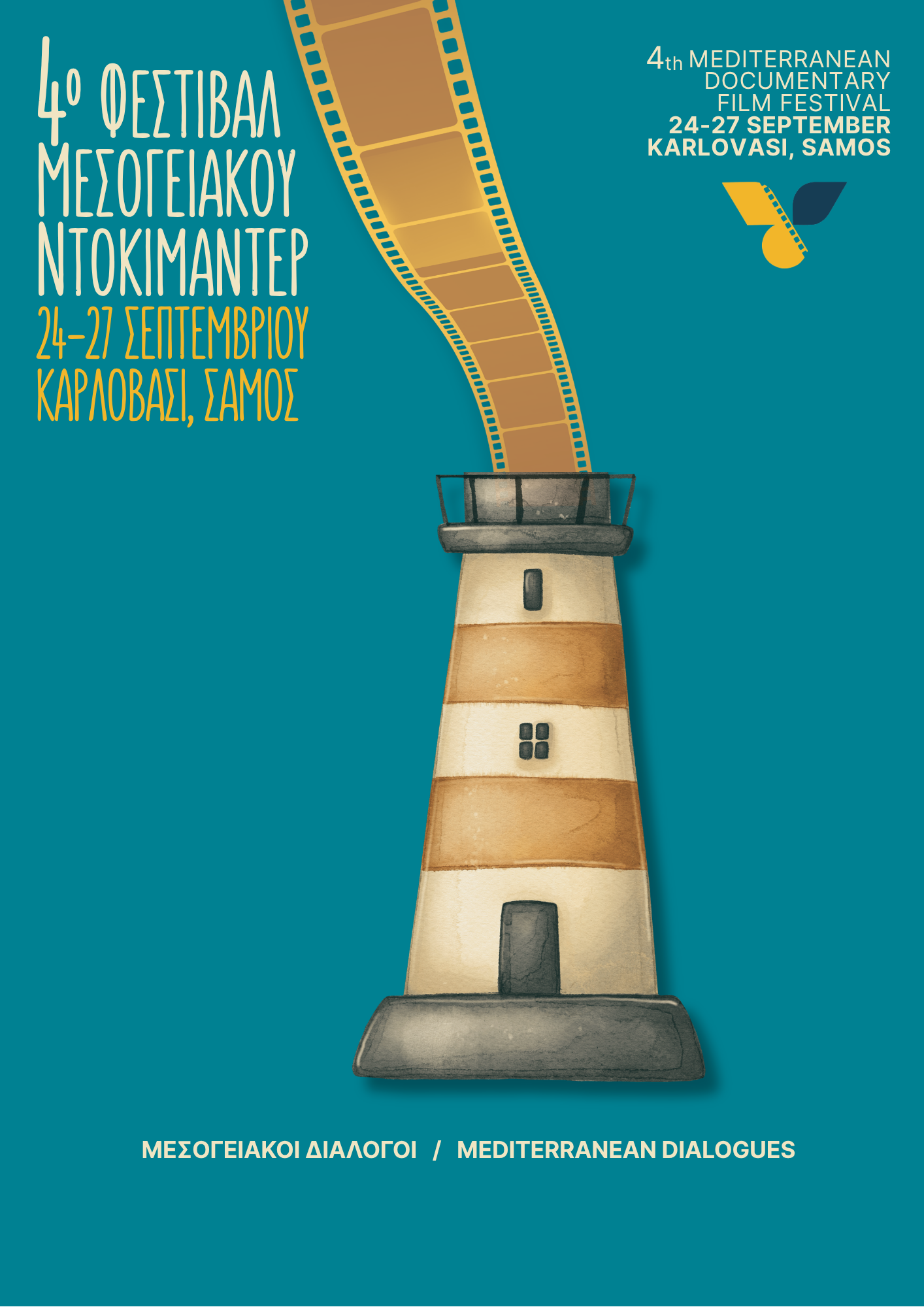 SAMOS FESTIVAL FINAL